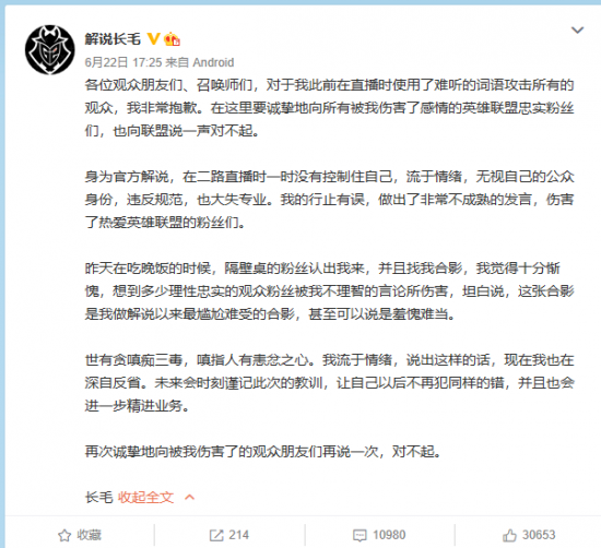 马斯克AI账号在LOL韩服迅速崛起胜率超92%