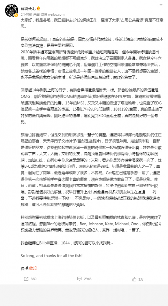 SSL证书问题影响全球玩家体验《英雄联盟》